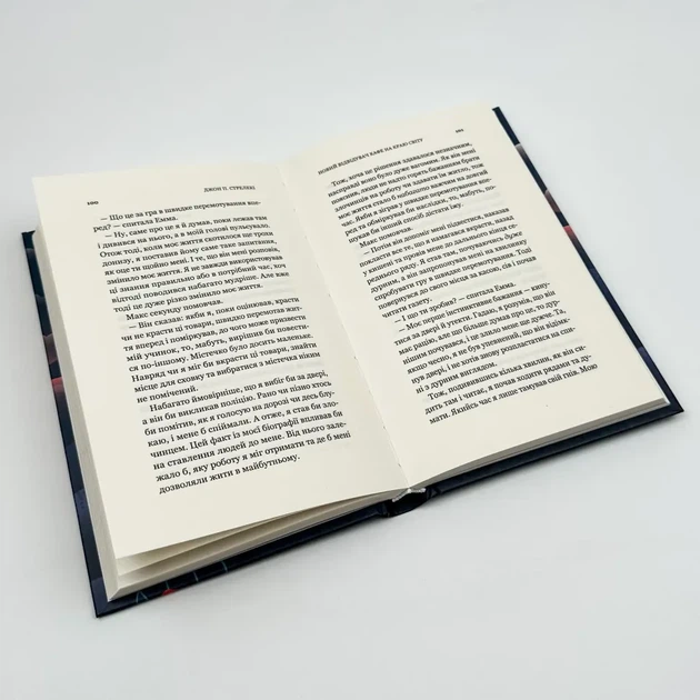 Новий відвідувач кафе на краю світу — Джон Стрелекі | Vivat, книга українською, нова, тверда - изображение 4