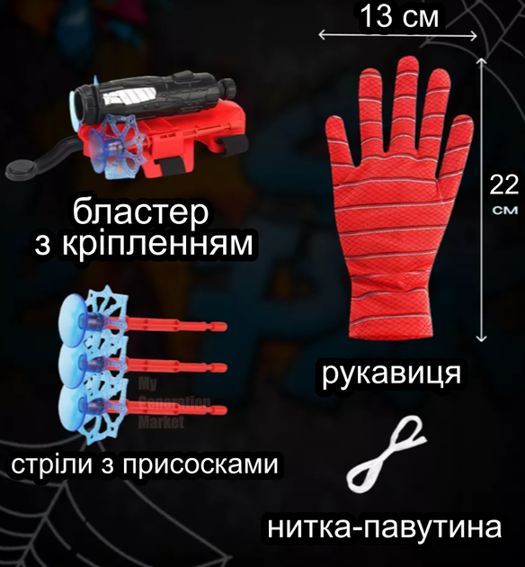 Перчатка оружие человека паука с арбалетом и присосками 3 стрелы игровой набор для детей стрельба присосками с ниткой до 5 м косплей супергероя - Фото 3 Перчатка оружие человека паука с арбалетом и присосками 3 стрелы игровой набор для детей стрельба присосками с ниткой до 5 м косплей супергероя - изображение 3