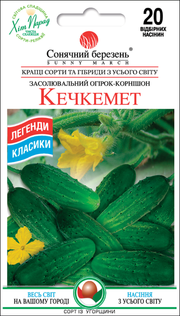 Семена Огурец Кечкемет, 20 шт (Солнечный март) - Фото 1 Семена Огурец Кечкемет, 20 шт (Солнечный март) - изображение 1