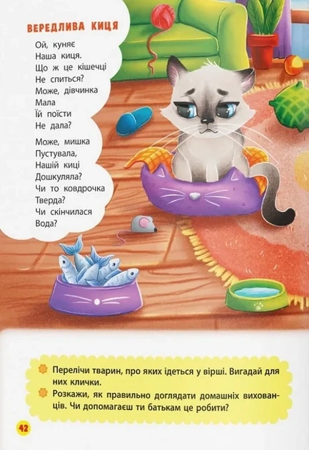 Віршики лепетушки-торохтушки. Учимо дитину розмовляти. - Фото 5 Віршики лепетушки-торохтушки. Учимо дитину розмовляти. - изображение 5