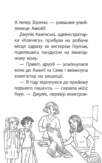 Історії порятунку. Книга 5. Щенячі пригоди Люсі Деніелс - изображение 7