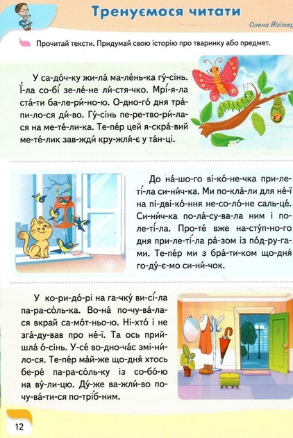Енциклопедія перших знань. Розвивальна книжка-гра - изображение 7