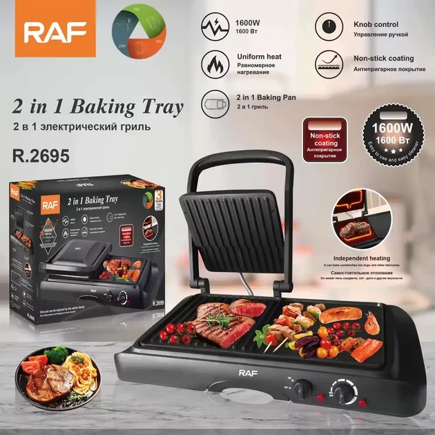 Гриль контактный 2 в 1 RAF R2695, 1600 Вт - изображение 5