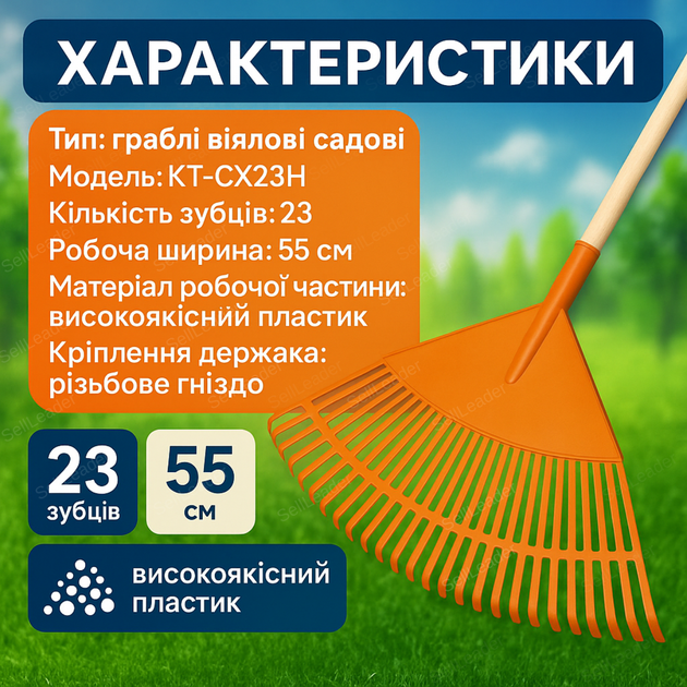 Граблі віялові Bradas 23 зубці для листя газону та трави ecogarden пластикові листяні 55 см різьбові - Фото 3 Граблі віялові Bradas 23 зубці для листя газону та трави ecogarden пластикові листяні 55 см різьбові - зображення 3