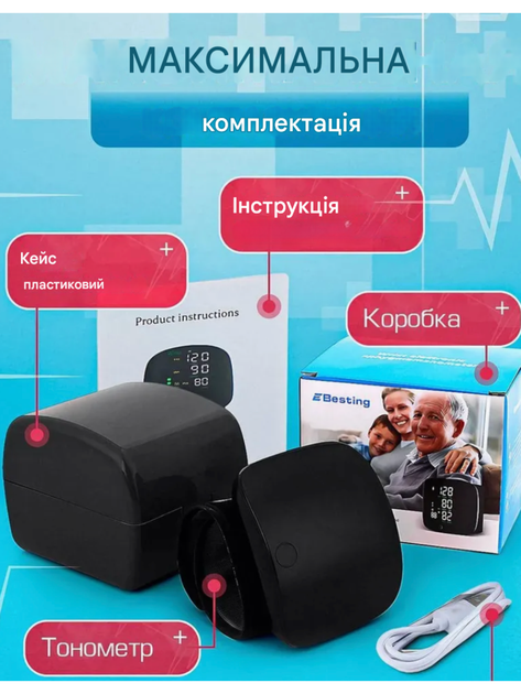 Тонометр автоматический на запястье электронный автоматический с голосовым оповещением цифровой от аккумулятора с USB зарядкой - изображение 7