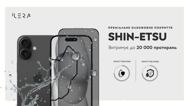 Защитное стекло для смартфона Apple iPhone 17 iLera DeLuxe Incognito Glass Black (ILINDL17) - Фото 6 Защитное стекло для смартфона Apple iPhone 17 iLera DeLuxe Incognito Glass Black (ILINDL17) - изображение 6