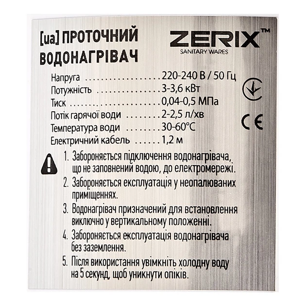 Водонагреватель проточный 3.3 kW, на мойку ZERIX ELW06-F - изображение 4