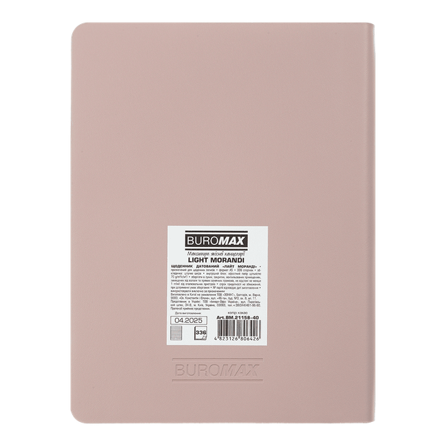 Ежедневник датированный 2026 Buromax Light Morandi из искусственной кожи А5 336 страниц Какао (BM.21158-40) - изображение 8