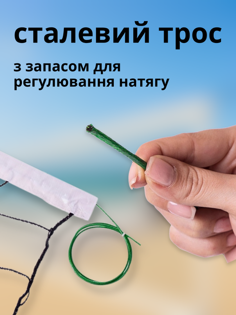 Волейбольна сітка з тросом для пляжного волейболу професійна на волейбол жіноча чоловіча стандарт для вулиці металевий трос для залу переносна пляжна професійна для гри стандартна із поліестеру 9.5 м чорна АН6903 - зображення 6