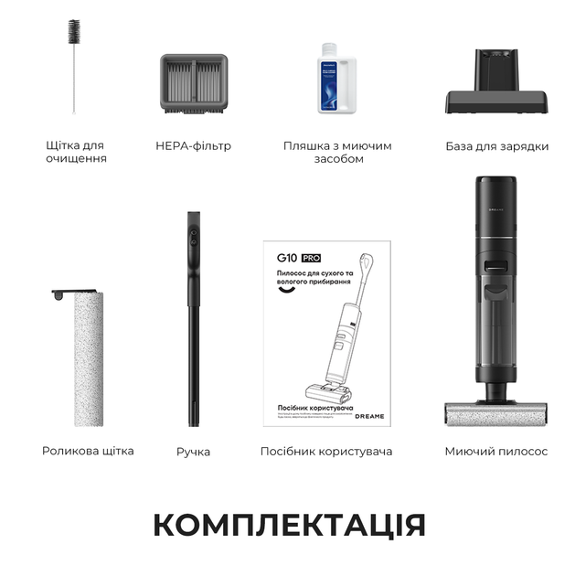 Аккумуляторный моющий пылесос Dreame G10 PRO (HHR20A) - изображение 11