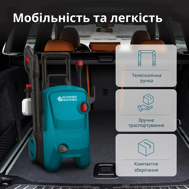 Мойка высокого давления Konner&Sohnen KS PW145V - изображение 7