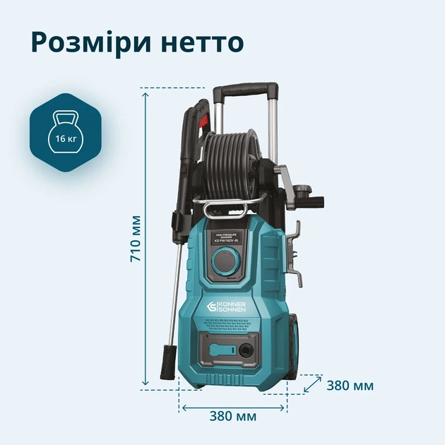 Мойка высокого давления Konner&Sohnen KS PW160V-BL - изображение 10