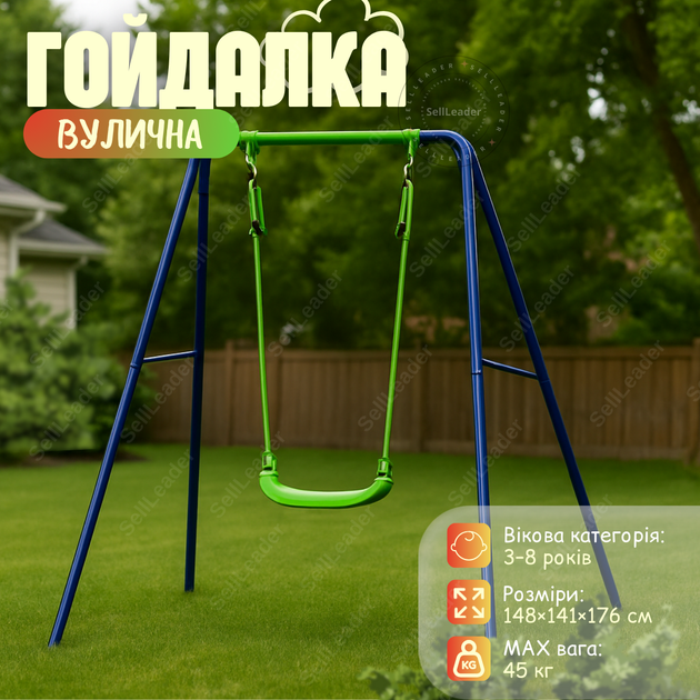 Качеля Spoko SP-S01 садовая для детей на металлических стойках для дачи улицы детского сада двора дома - Фото 1 Качеля Spoko SP-S01 садовая для детей на металлических стойках для дачи улицы детского сада двора дома - изображение 1