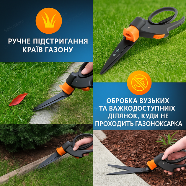 Ножиці для трави поворот 360°С для країв газону бордюру клумби V-SERIES 140мм лезо секатор сталеві ручні - зображення 4