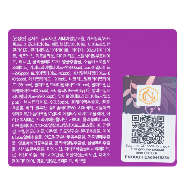 Антивозрастной крем для лица с пептидами Enough 8 Peptide Sensation Pro Balancing Cream 50 мл - Фото 3 Антивозрастной крем для лица с пептидами Enough 8 Peptide Sensation Pro Balancing Cream 50 мл - изображение 3