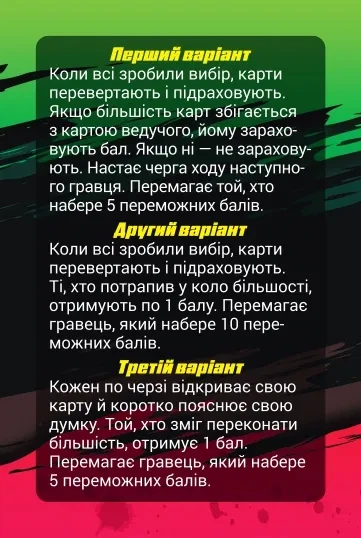Настольная игра Rozum Норм или Стрьом (4820279190464) - изображение 5