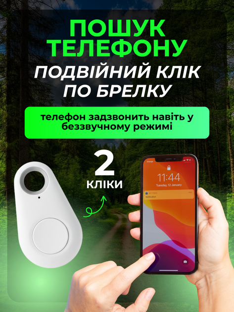 Трекер маячок bluetooth 5 для iphone ios android apple JoyPro smart airtag anti lost смарт брелок антипотеряшка с маячком блютуз 5.0 air tag gps локатор для поиска контроля отслеживания вещей ключей телефона детей котов собак 25м метка белый - Фото 5 Трекер маячок bluetooth 5 для iphone ios android apple JoyPro smart airtag anti lost смарт брелок антипотеряшка с маячком блютуз 5.0 air tag gps локатор для поиска контроля отслеживания вещей ключей телефона детей котов собак 25м метка белый - изображение 5