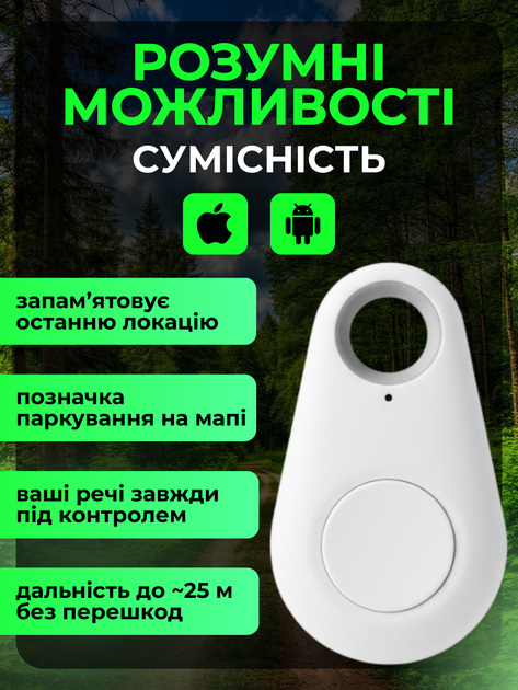 Трекер маячок bluetooth 5 для iphone ios android apple JoyPro smart airtag anti lost смарт брелок антипотеряшка с маячком блютуз 5.0 air tag gps локатор для поиска контроля отслеживания вещей ключей телефона детей котов собак 25м метка белый - Фото 6 Трекер маячок bluetooth 5 для iphone ios android apple JoyPro smart airtag anti lost смарт брелок антипотеряшка с маячком блютуз 5.0 air tag gps локатор для поиска контроля отслеживания вещей ключей телефона детей котов собак 25м метка белый - изображение 6