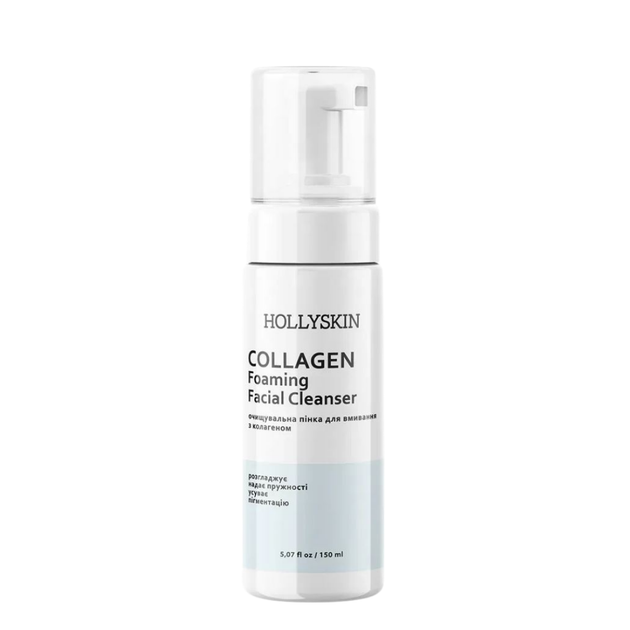 Пінка для вмивання Hollyskin Collagen Foaming Facial Cleanser з колагеном, 150 мл - Фото 1 Пінка для вмивання Hollyskin Collagen Foaming Facial Cleanser з колагеном, 150 мл - изображение 1