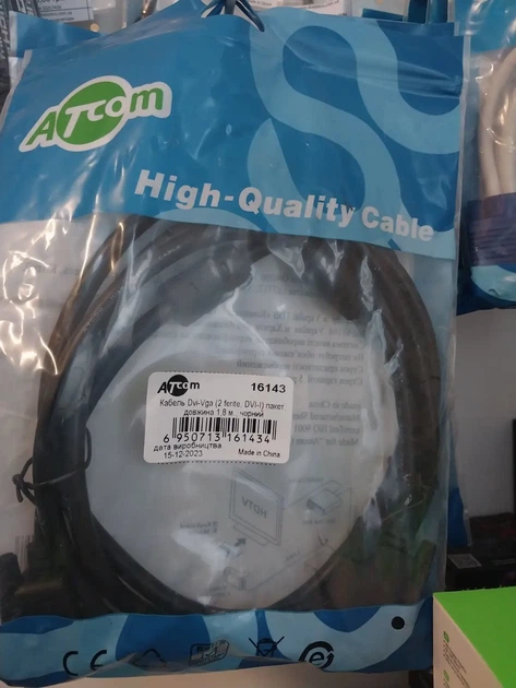 Кабель ATCOM VGA - DVI-I 1,8 м чорний 16143 - зображення 2
