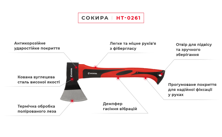 Топор, 600 г, ручка из фибергласса INTERTOOL HT-0261 - Фото 11 Топор, 600 г, ручка из фибергласса INTERTOOL HT-0261 - изображение 11