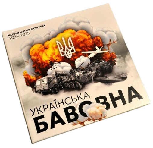 Сувенірна упаковка альбом для 6-х пам`ятних монет НБУ серії "Українська бавовна" - Фото 1 Сувенірна упаковка альбом для 6-х пам`ятних монет НБУ серії "Українська бавовна" - изображение 1