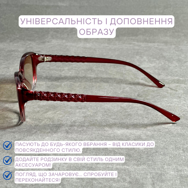 Тонированные женские очки для зрения с диоптриями в плюс и минус – стиль и защита каждый день! Код 504 -1.25 - изображение 5