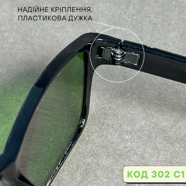 Глаукомні окуляри для зору з діоптріями. Код 302 С1 +1.25 - зображення 5