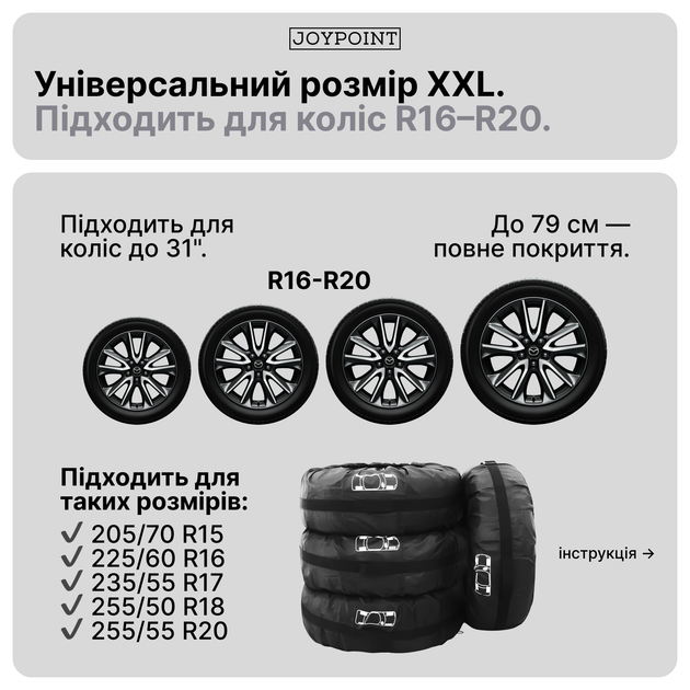 Чохли пакети для автомобільних коліс і шин R15-20 JoyPoint набір комплект 4 шт для зберігання та транспортування зимових літніх автошин дисків колес авто багаторазові водонепроникні захисні на колеса шини диски чорні (JPTECR01) - зображення 3
