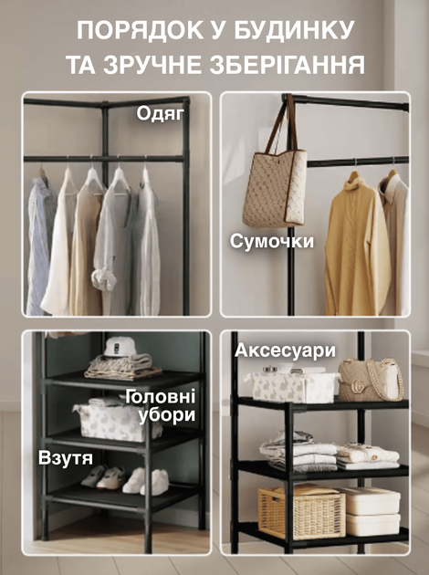Стійка вішалка кутова для одягу та взуття GTM Loft Mini Organizer сталева підлогова з трьома полицями для взуття стійка для речей стелаж 180*45*45 см Black - зображення 3