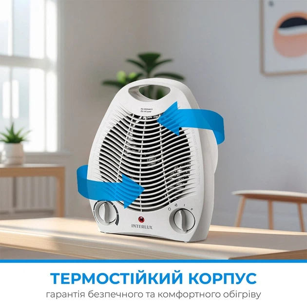 Тепловентилятор INTERLUX INF-0010 - Фото 2 Тепловентилятор INTERLUX INF-0010 - изображение 2