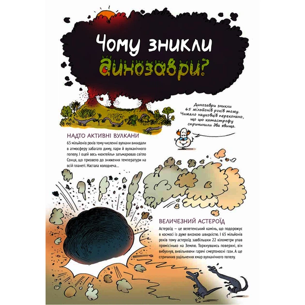 Книга Ненудна наука - Бертран Фішу Vivat (9789669821744) - изображение 12
