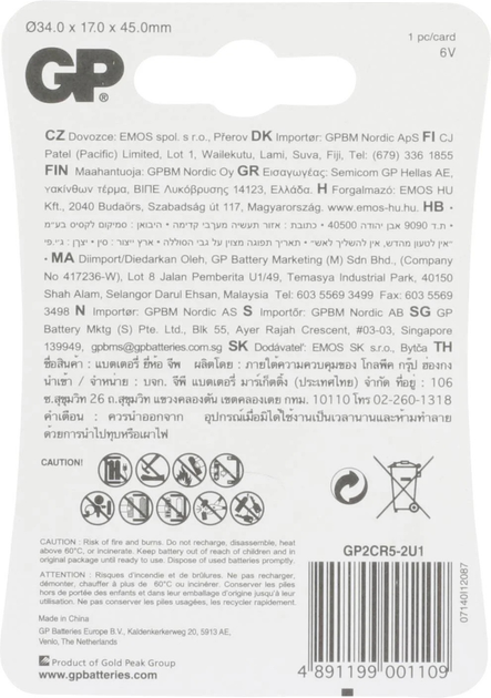 Батарейка GP Lithium 2CR5 6V 1 шт (4891199001109) - зображення 4