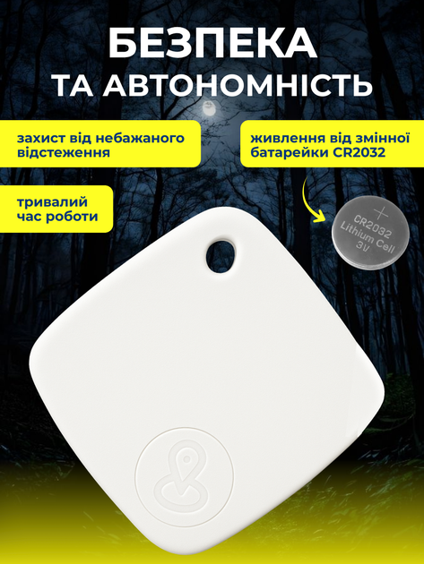 Брелок трекер apple find my смарт маячок антипотеряшка Sualio smart air tag gps метка с маячком звуковым сигналом локатор airtag для поиска контроля отслеживания вещей ключей сумки детей котов собак кошелька совместим iphone ipad macbook imac белый - изображение 7