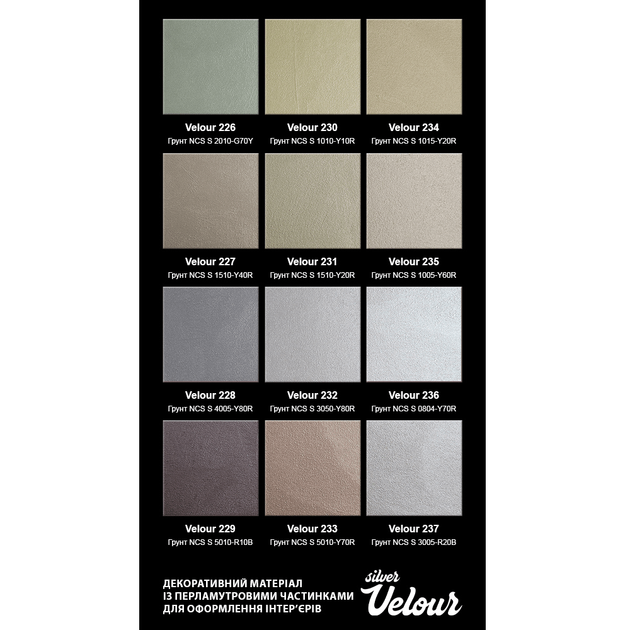 Краска декоративная Aura Velour Silver Эффект бархата и велюра Серебряная 5 л (5,95 кг) - изображение 6