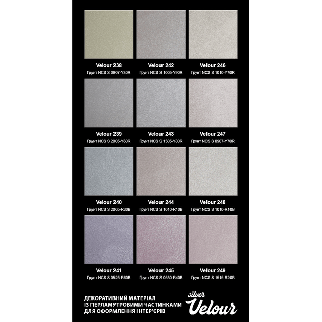 Краска декоративная Aura Velour Silver Эффект бархата и велюра Серебряная 2,5 л (3 кг) - изображение 7