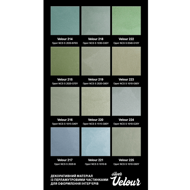Краска декоративная Aura Velour Silver Эффект бархата и велюра Серебряная 1 л (1,2 кг) - изображение 16