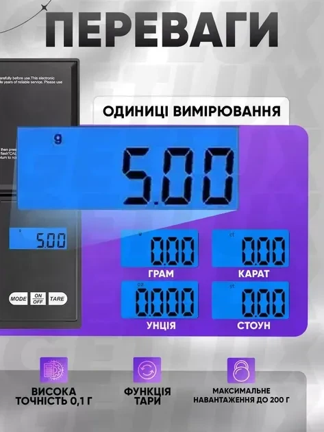 Ваги електронні ювелірні високоточні 6256, 200г - изображение 3
