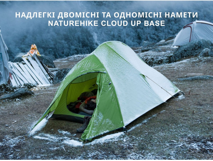 Ультралегкий двомісний намет Naturehike Cloud Up Base 2 Зелений CNK2450WS032 (6927595798720) - зображення 16