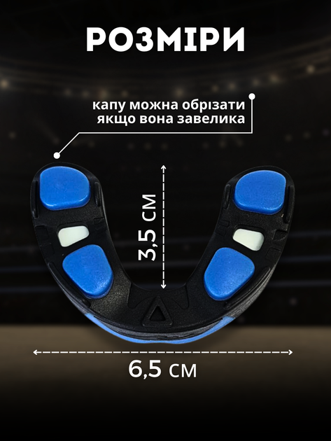 Капа для боксу зубів силіконова боксерська для дорослих боксерів кікбоксингу баскетбольна спортивна бойцівська тайський бокс силікон на верхню щелепу ММА боротьби рукопашного бою пауерліфтингу спорту баскетболу карате Hechpro з чохлом чорна АН009 - Фото 5 Капа для боксу зубів силіконова боксерська для дорослих боксерів кікбоксингу баскетбольна спортивна бойцівська тайський бокс силікон на верхню щелепу ММА боротьби рукопашного бою пауерліфтингу спорту баскетболу карате Hechpro з чохлом чорна АН009 - зображення 5