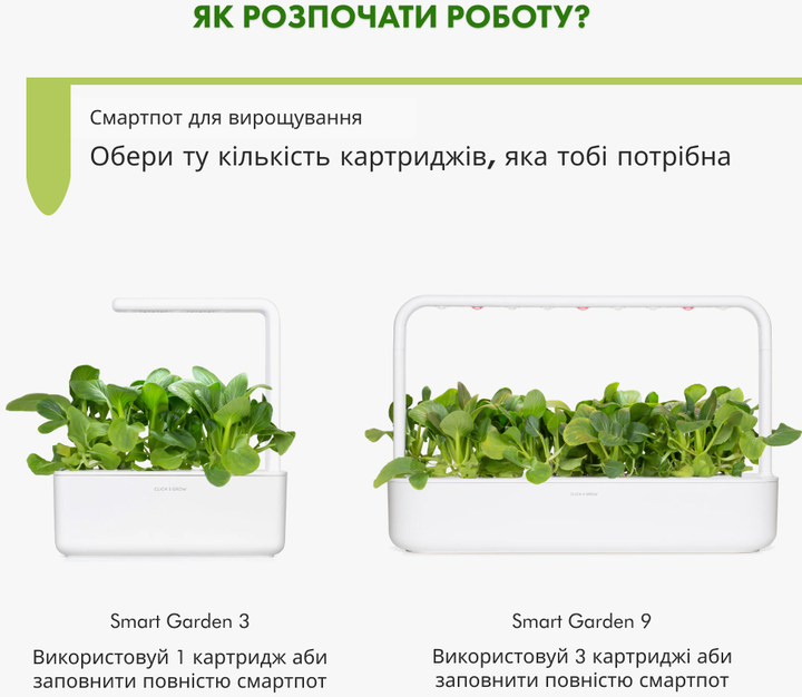 Змінний картридж Click&Grow Бок-чой 3 шт (9131) - зображення 8