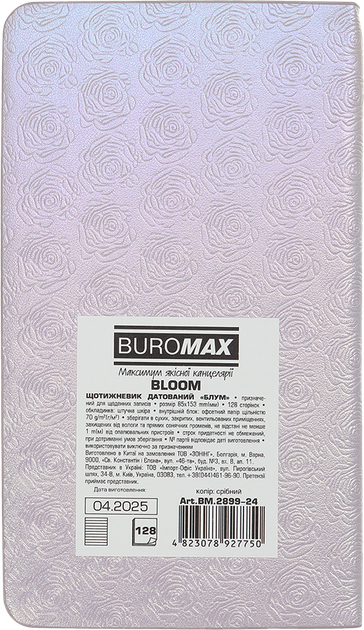Датированный еженедельник Buromax Bloom 2026 из искусственной кожи 8.5x15.3 см 128 страниц Серебряный (BM.2899-24) - изображение 9