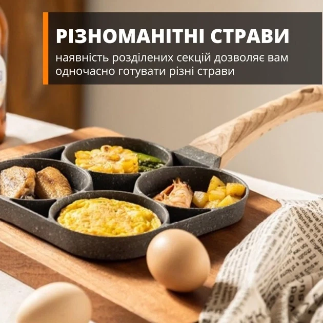 Сковорода з антипригарним гранітним покриттям на 4 відділення (FG22) - зображення 2