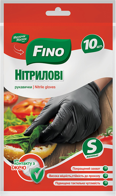 Упаковка перчаток Мелочи Жизни Нитриловые Универсальные черные S 10 шт х 2 упаковки (4823058343914) - Фото 2 Упаковка перчаток Мелочи Жизни Нитриловые Универсальные черные S 10 шт х 2 упаковки (4823058343914) - изображение 2