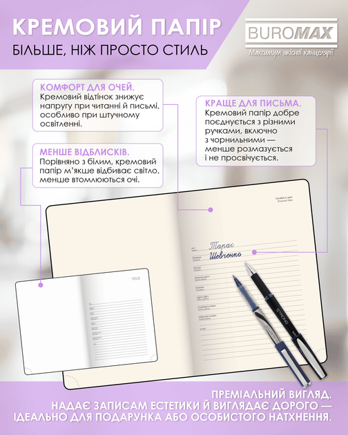 Ежедневник датированный Buromax Bloom из искусственной кожи А5 336 страниц Фиолетовый (BM.21156-07) - Фото 8 Ежедневник датированный Buromax Bloom из искусственной кожи А5 336 страниц Фиолетовый (BM.21156-07) - изображение 8