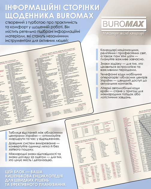 Ежедневник датированный Buromax Pandora из искусственной кожи А5 336 страниц Молочный (BM.21141-37) - изображение 4