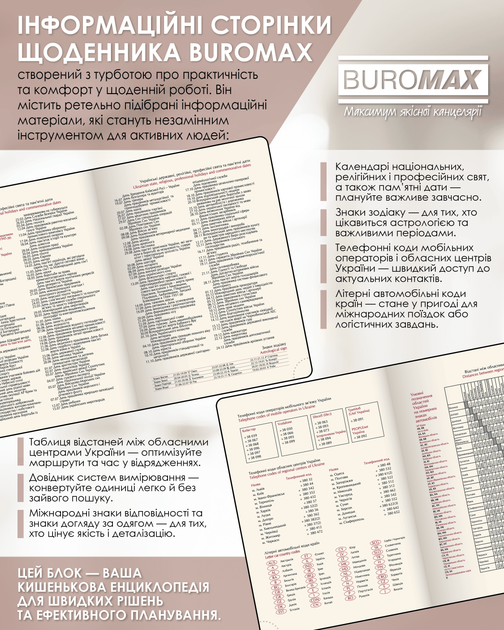 Ежедневник датированный Buromax Dark Morandi А5 из искусственной кожи 336 страниц какао (BM.21157-40) - Фото 9 Ежедневник датированный Buromax Dark Morandi А5 из искусственной кожи 336 страниц какао (BM.21157-40) - изображение 9