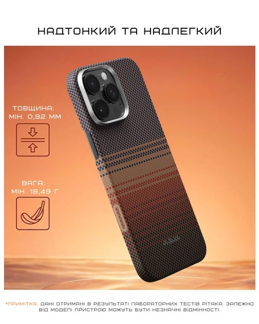 Чехол Pitaka Tactile Woven Case Sunset PitaTap for iPhone 16 Pro (KI1602SU) - изображение 15