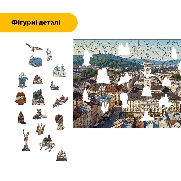 Дерев'яний фігурний пазл Львівська Площа Ринок, А4, Картонна коробка 100 елементів - Фото 2 Дерев'яний фігурний пазл Львівська Площа Ринок, А4, Картонна коробка 100 елементів - изображение 2