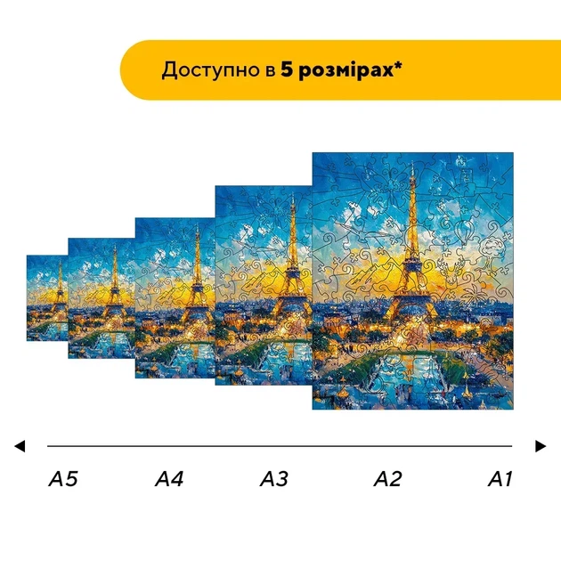 Дерев'яний фігурний пазл Ейфелева Вежа, А3, Дерев'яна коробка 200 елементів - Фото 2 Дерев'яний фігурний пазл Ейфелева Вежа, А3, Дерев'яна коробка 200 елементів - изображение 2